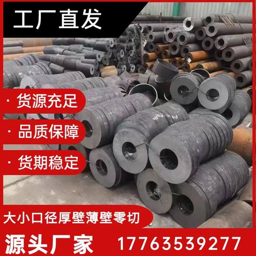 无缝钢管铁管空心圆管切割大小口径厚薄壁20定制精密无缝管45零售