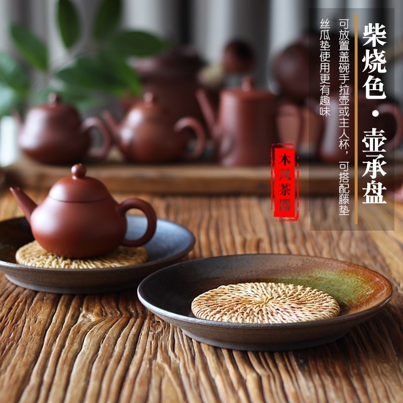 柴烧紫砂壶承盘干泡台茶壶底座复古养壶淋壶粗陶工夫茶具垫托老器