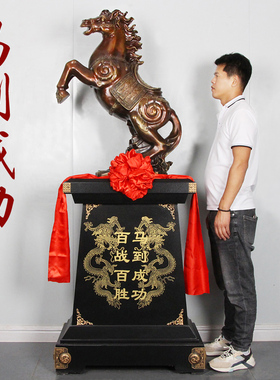 马摆件落地工艺品招财马到成功办公室送饭店公司酒店庆典开业礼品