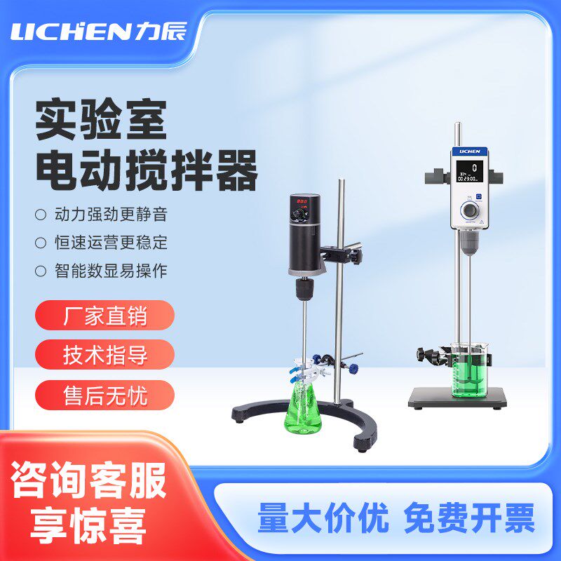 力辰实验室电动搅拌器小型转子加热磁力搅拌机数显定时商用搅拌机