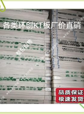 高级kt板冷板布纹板超卡板喷画裱面相框背胶板泡沫板写真广告展板