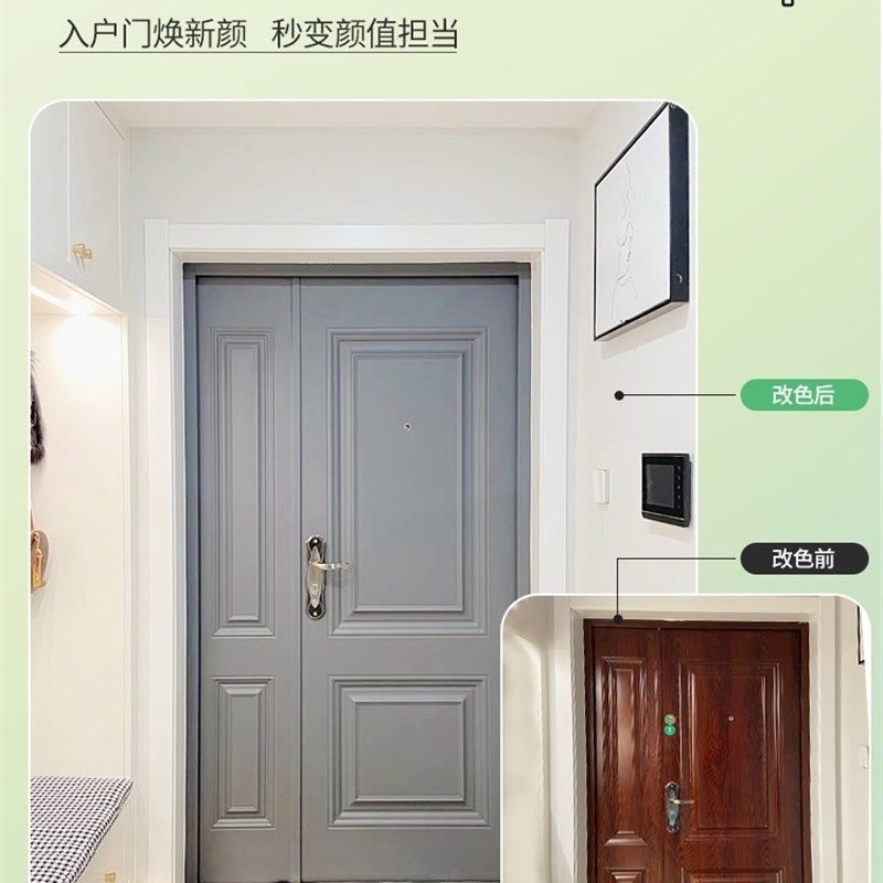 入户门改色防盗门翻新漆旧大门门漆换色铁门自刷水性金属自喷漆
