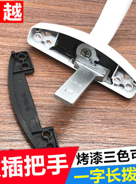 门窗传动执手平开窗把手拉手铝合金门窗一字长拨叉把手门窗五金件