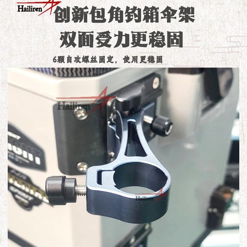 钓箱配件包角雨伞支架铝镁合金包边插片加厚固定器折叠直角伞架