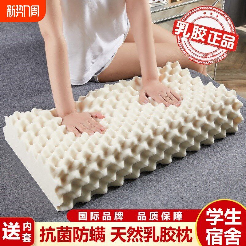 泰国天然乳胶枕头释压按摩防伪护颈椎枕宿舍助眠按摩胶枕小狼牙