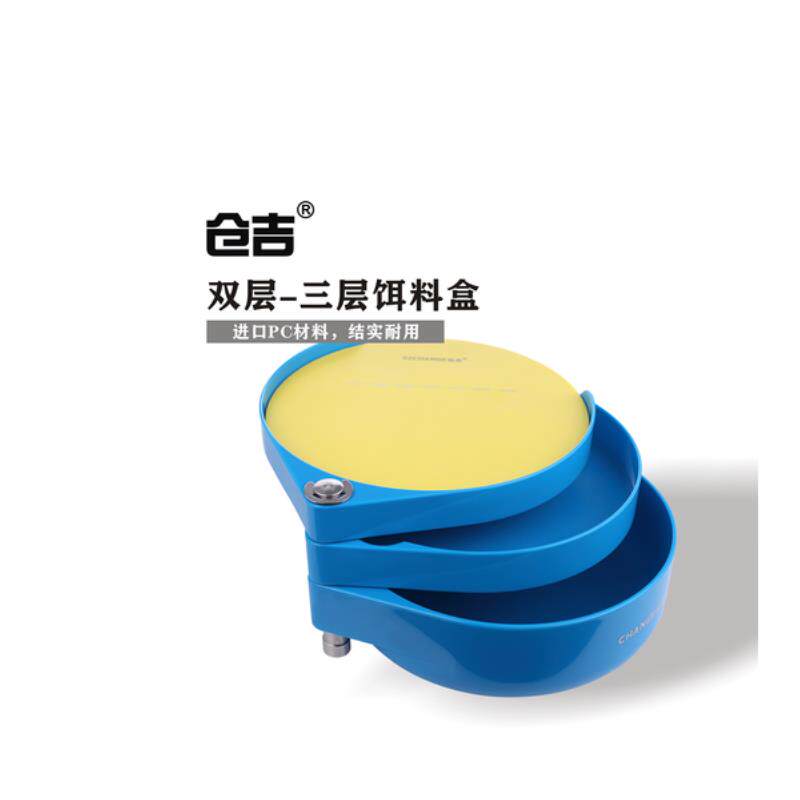 仓吉双层三层饵料盒拉饵盘钓鱼拉饵盒多功能拌饵盆鱼饵盒拉丝盘