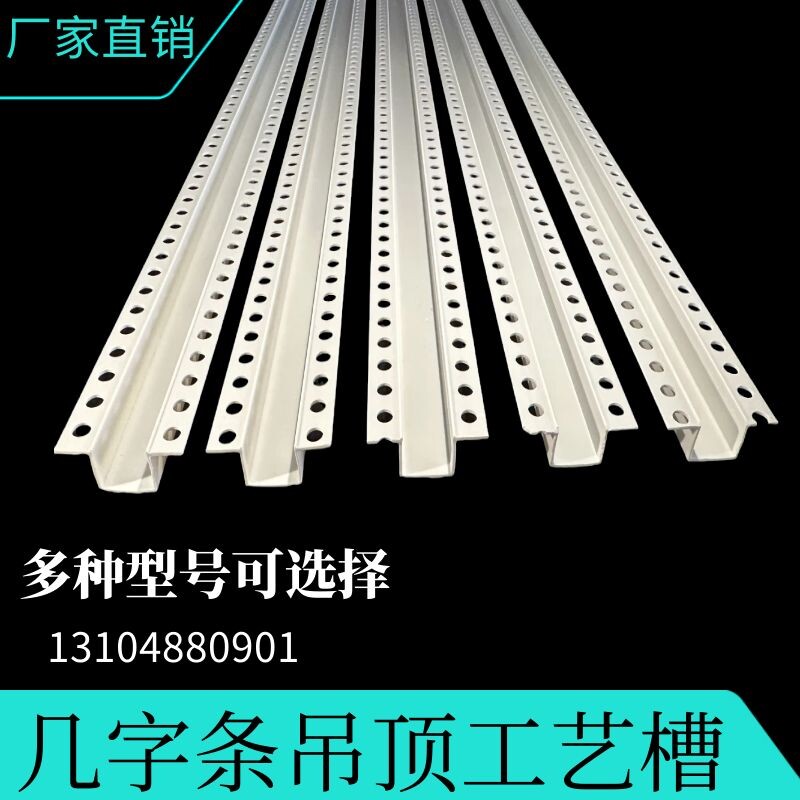 几字体单侧U型条天花吊顶工艺槽金属铝合金分隔条pvc装饰凹槽卡条