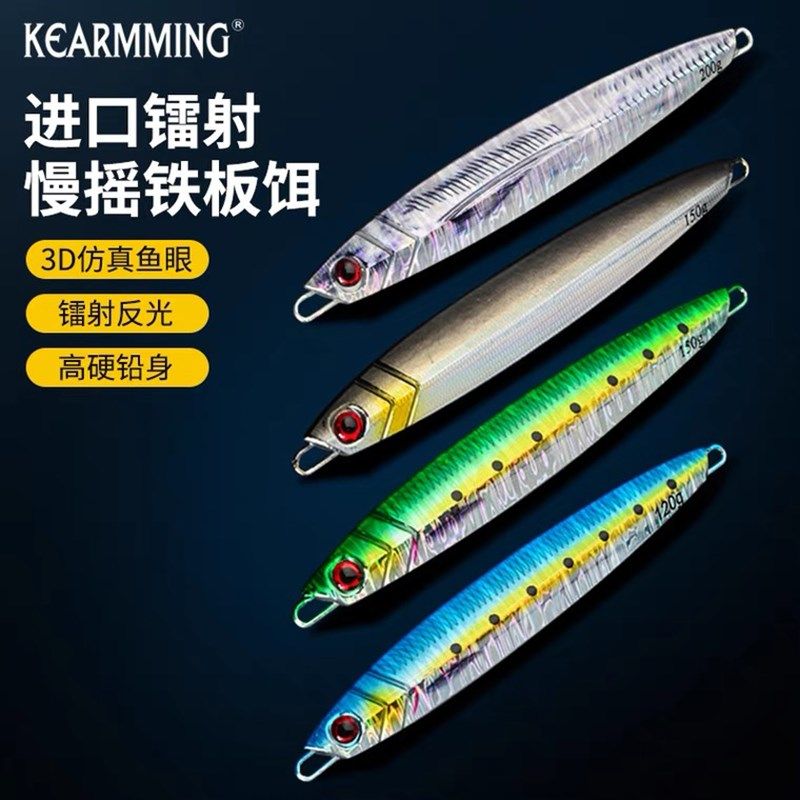 KEARMMING海钓马鲛鲅鱼铁板饵3D打印仿生路亚铁板 船钓炮弹鱼假饵