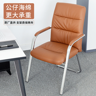 办公椅会议椅会客椅舒适久坐皮椅电脑椅书房椅柔软公仔棉椅四脚椅
