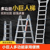 小巨人伸缩梯子家用铝合金加厚工程折叠人字梯多功能便携升降楼梯