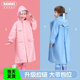 儿童雨衣男童女童新款 女孩男孩小学生上学全身防水电动车大童雨披