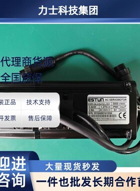 埃斯顿ESTUN伺服电机EMR-04JASA32-J301,欢迎询价