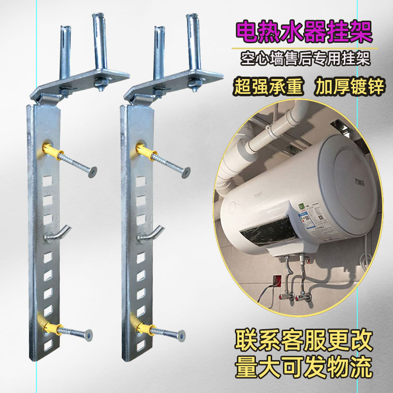 热水器挂架空心墙专用圆桶型挂架子吊架托架砖墙打孔电热水器挂钩