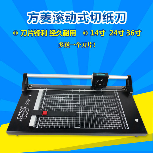 24寸滚刀切纸机36寸滚动式裁切刀A3切纸刀A4裁纸刀14寸滚轮切纸器