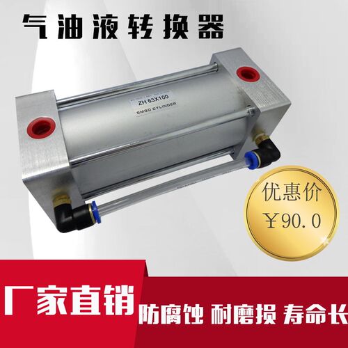 空油转换器ZH63x50/100/125/150/175/200/250/300可调节气缸速度