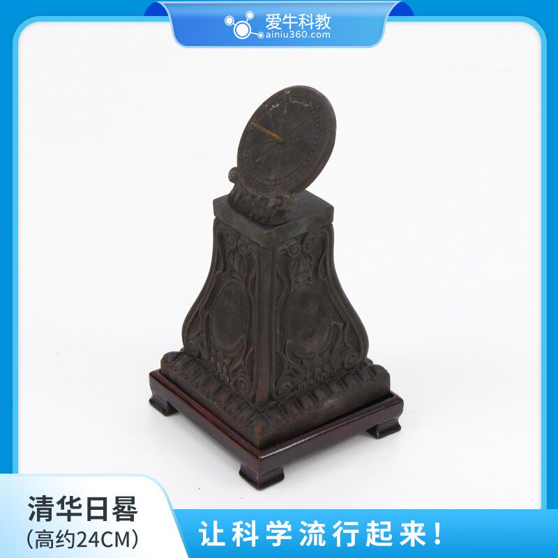青铜日晷清华日晷日晷模型