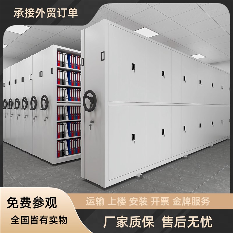 密集架档案柜智能密集柜电动手摇移动文件柜凭证柜病案档案密集柜