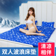 水床垫降温冰垫水席凉垫单人双人充水学生宿舍寝室避暑夏季 水床