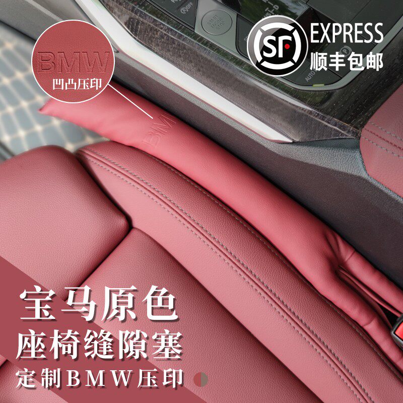 汽车座椅缝隙条驾驶座边缝防漏条各车系可用夹缝防掉物塞条填缝条