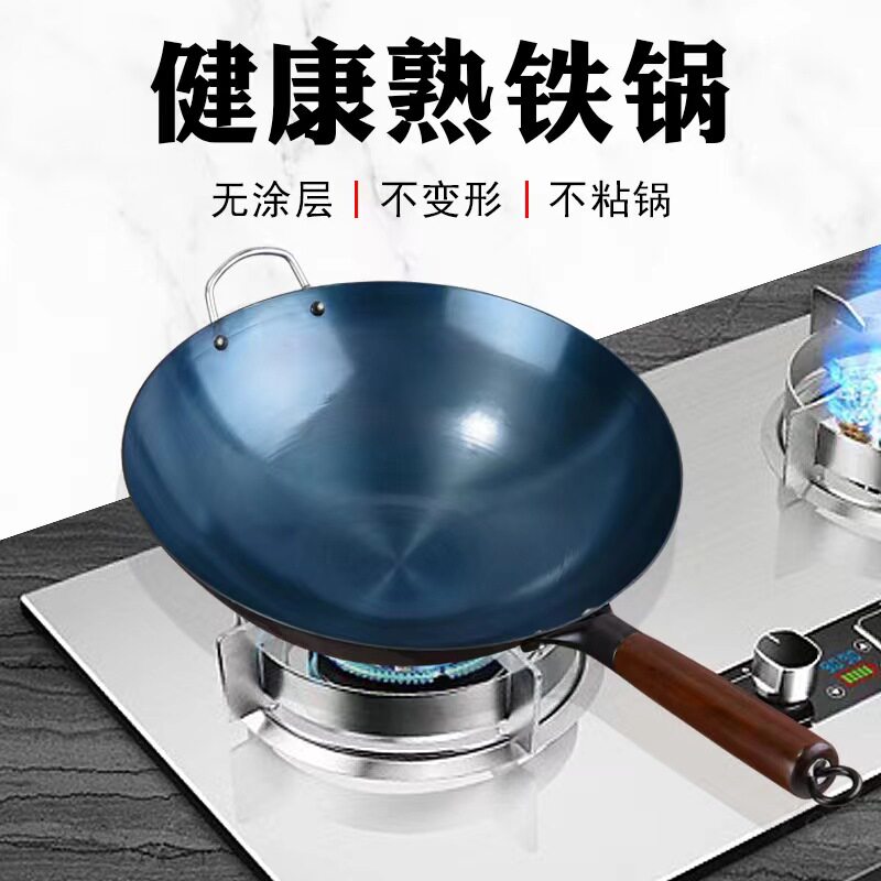 木柄铁锅家用无涂层燃气灶用纯铁锅圆底商用熟铁炒锅厨师饭炒菜锅