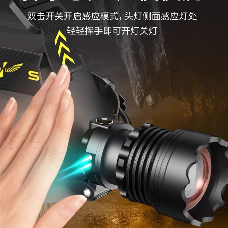 天火SF-0J强光头灯充电超亮白激光头戴式赶海感应超长续航头灯