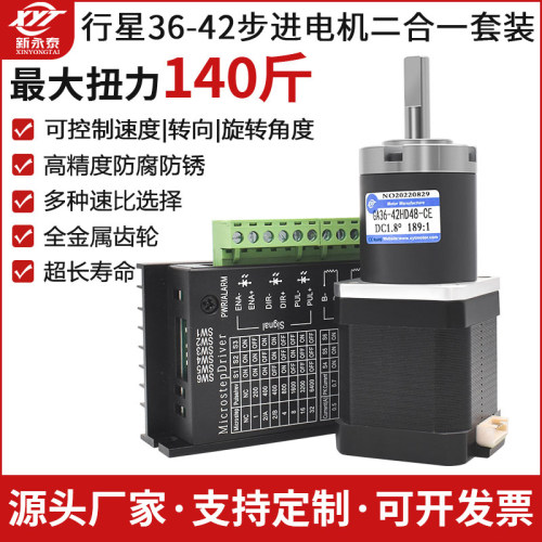 24v直流减速电机GA36Y-42步进电机行星齿轮箱微型低速大扭力马达