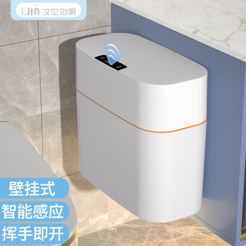 家用智能垃圾桶感应式卫生间厕所壁挂式夹缝带盖客厅全自动打包