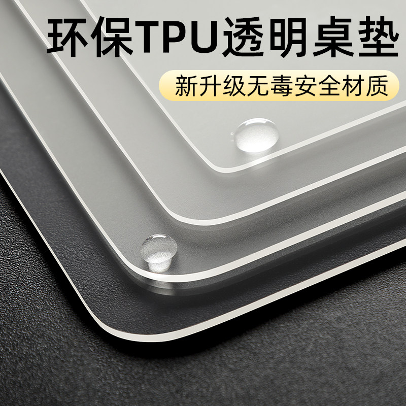 3ftpu桌垫聚氨酯餐桌垫健康无味透明防水防烫软玻璃水晶板桌布