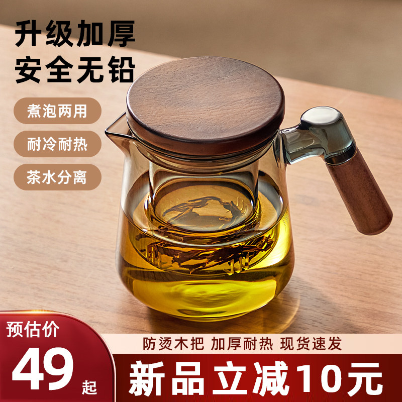 玻璃茶壶泡茶2024新款家用加厚耐高温茶水分离壶泡茶器办公室花茶