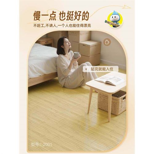 PVC彷木地板贴自粘瓷砖地面翻新改造自己铺垫家用耐磨防水地板革
