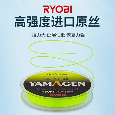 RYOBI利优比矶钓线矶钓尼龙主线150米顺滑海钓鱼线R