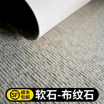 软石软质布纹石超薄柔性石材脉络石粗纹线石阡陌石小络石阡陌石