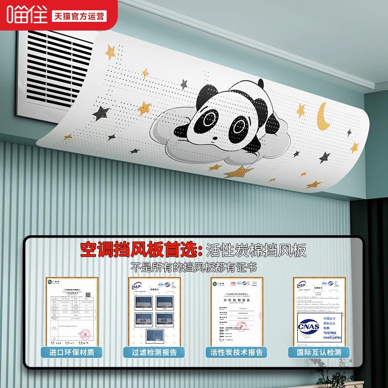 拼到家中央空调出风口挡风板空调挡风板防直吹冷气通用挡风罩子7