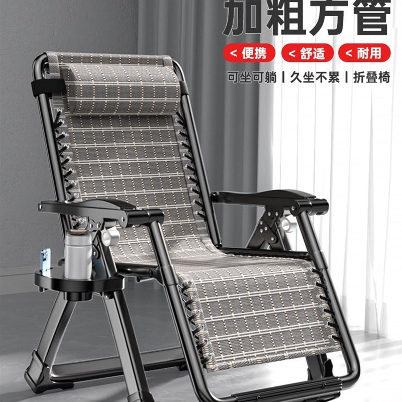 躺椅午休折叠椅子办公室午睡床靠背单人懒人沙滩阳台家用休闲凉椅
