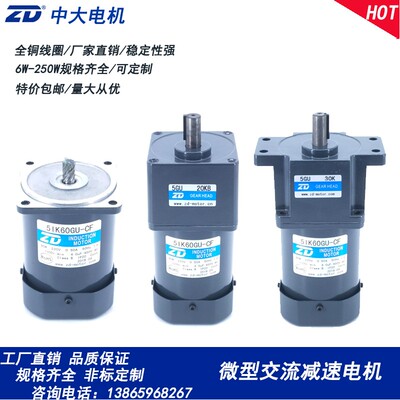 中大 15W25W40W60W90W120W140W微型交流齿轮减速调速感应阻尼电机