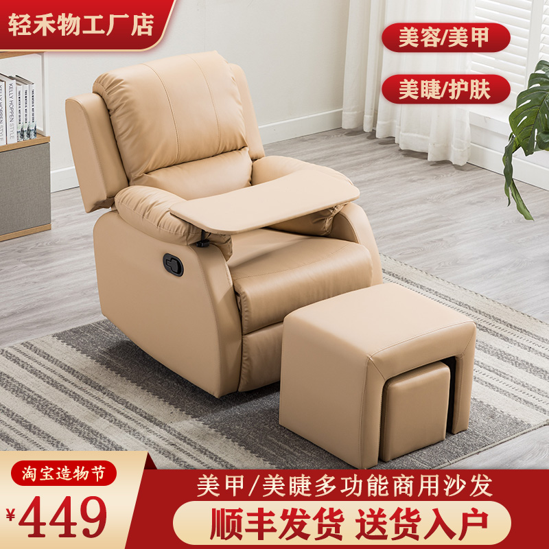 美甲沙发美足椅美脚美睫电动多功能经济型做脚美容店足疗可躺椅子