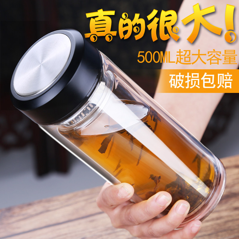 水杯双层便携车载过滤耐热茶杯男女大容量办公杯子茶杯玻璃杯