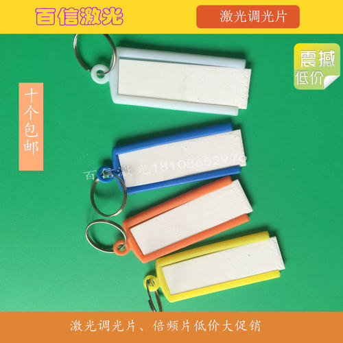调光片激光切割机调光片激光打标机调光片焊接机调光倍频片1064NM