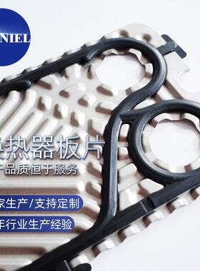 通用替换S80S14S15S15FSS21S30橡胶密封垫片胶条 板式换热器板片