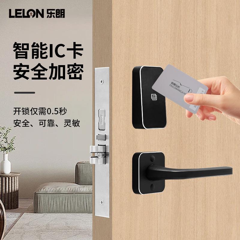 智能刷卡锁IC卡锁民宿公寓电子锁酒店管理系统磁卡感应锁
