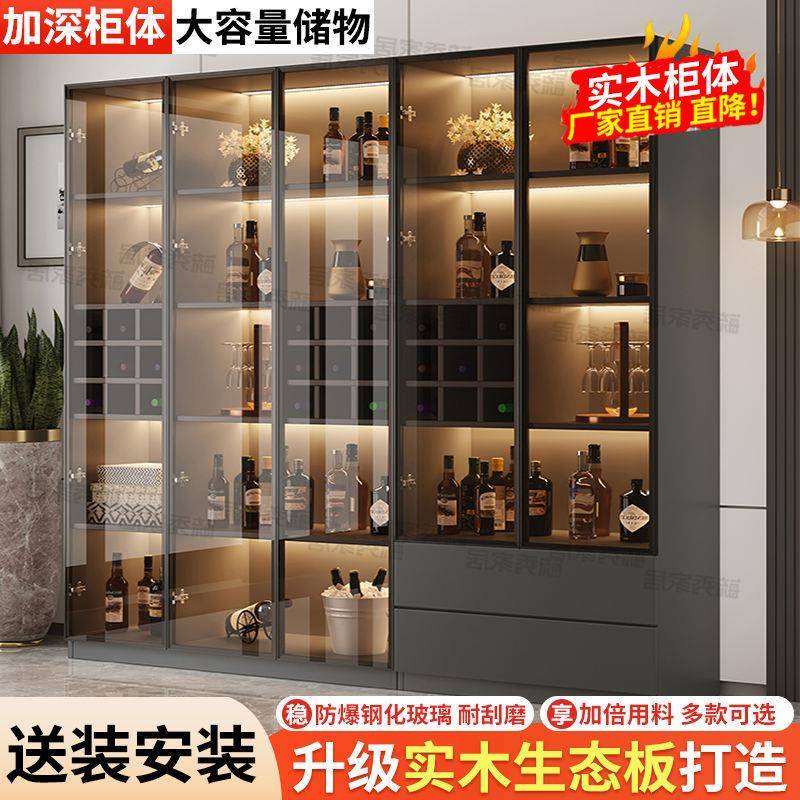 实木玻璃门轻奢酒柜现代一体简约靠墙客厅柜子高档家用储物柜餐边