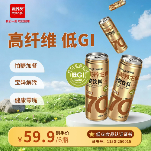 高纤 低碳 控糖