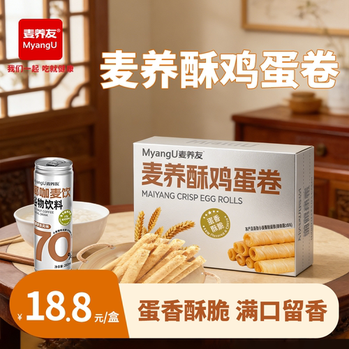 【麦养友】麦养酥鸡蛋卷营养早餐饱腹代餐解馋下午茶休闲零食低糖