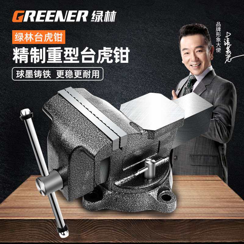 绿林台虎桌钳台钳子小型虎钳台甜夹具工作台重型家用多功能工业级