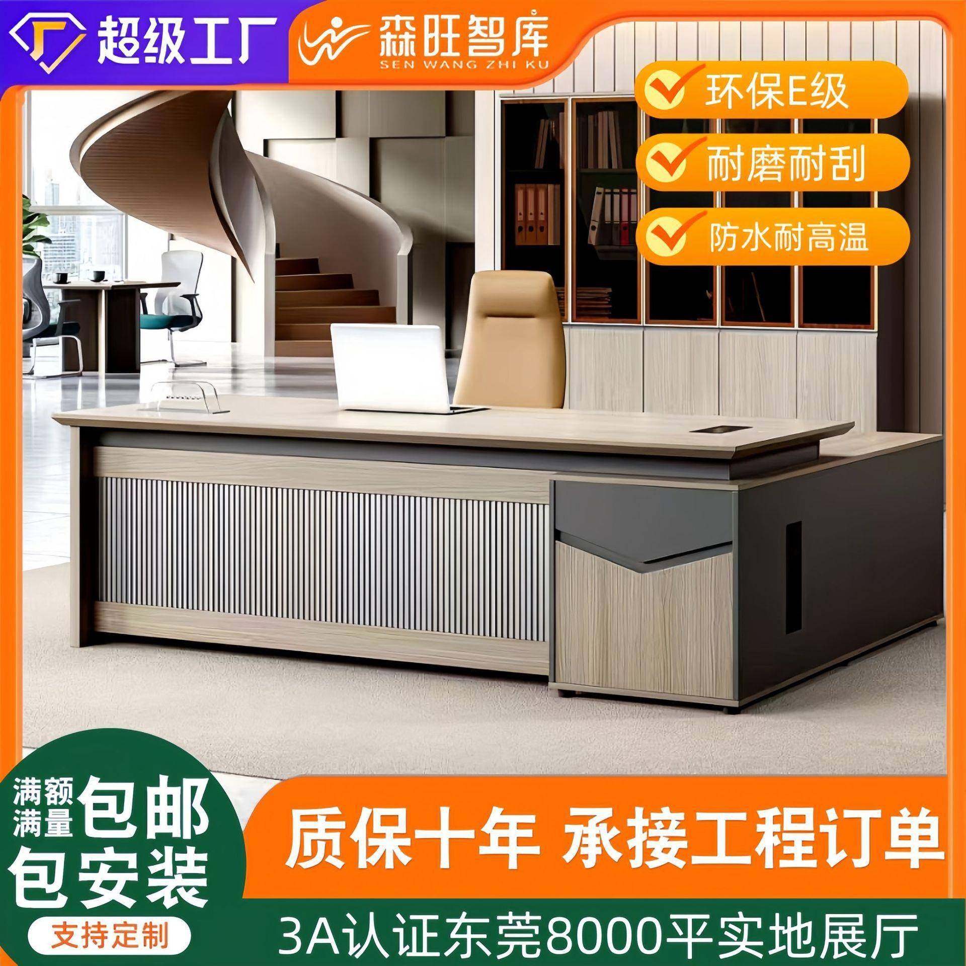 现货老板办公桌总裁豪华大班台总经理室董事长商用轻奢办公大班台