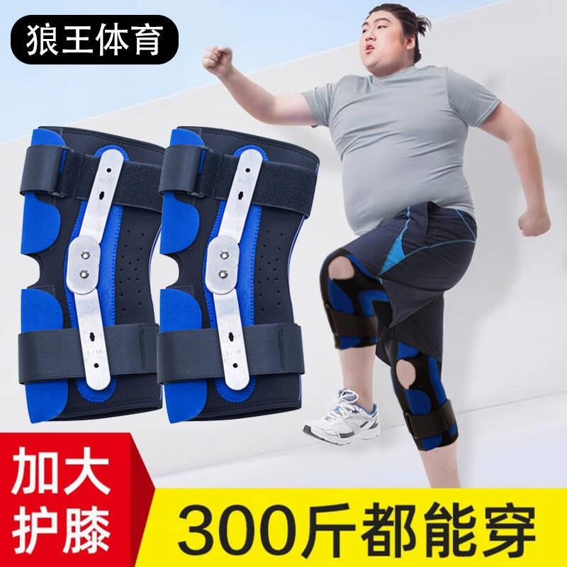 钢板支撑护膝转轴铰链专业运动护膝加压固定防撞防摔钢条支撑护膝