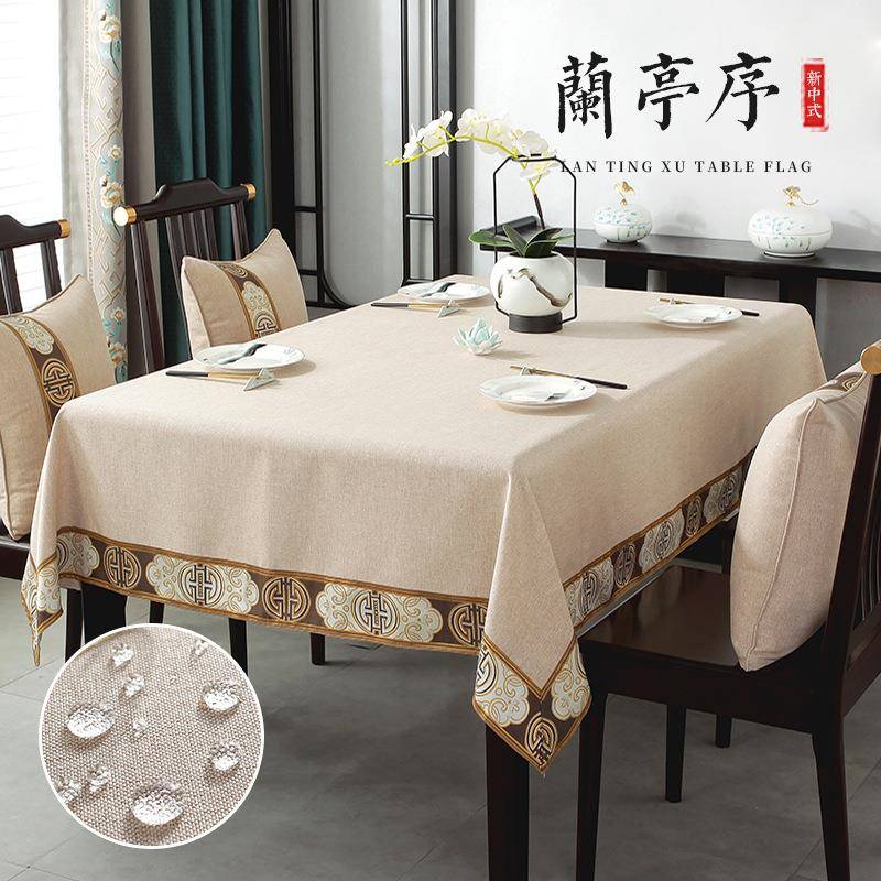 新款中式仿棉麻防水桌巾中式餐厅餐桌盖布茶几巾桌布通用盖巾
