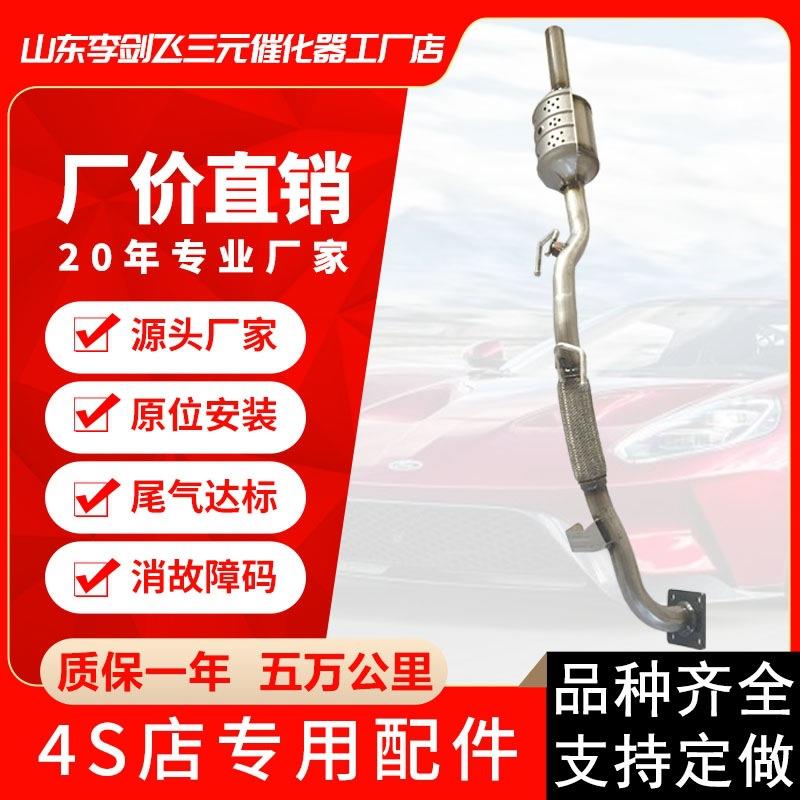 三元催化器 适用大众波罗1.4手动 自动 1.6高标准三元催化器