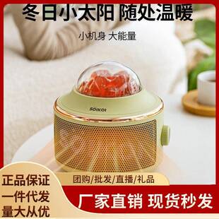 SOIKOI司崎库桌面暖风机家用取暖器节能办公室小型热风机小太阳