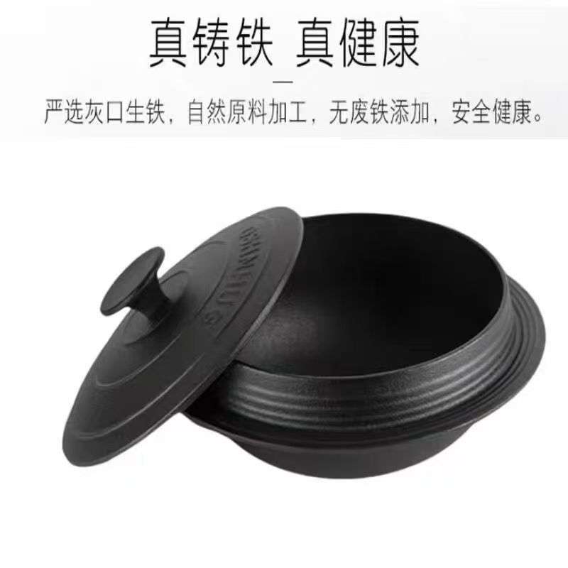 韩式飞碟锅铸铁锅老式朝鲜族大铁锅加厚炖炒米饭锅无涂层传统梦域